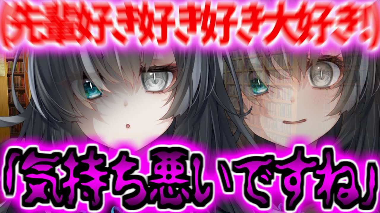 【ゆっくり茶番劇】　「気持ち悪い」と言ってくる毒舌後輩。だけど俺は心の声を聴いて俺の事が大好きだという事を知っていて…！？