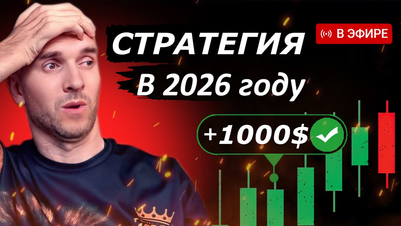 📊Бинарные опционы безрисковая торговля | UTE LIMITED | 