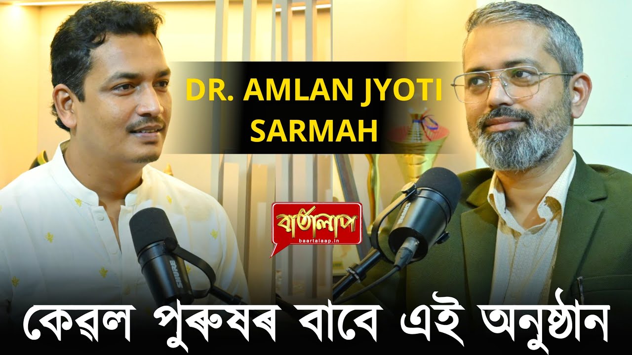 অধিক সংখ্যক পুৰুষৰ আৰম্ভ হৈছে Prostate Cancer || Prostate Cancer কিয় হয় ? ( 8011223603)