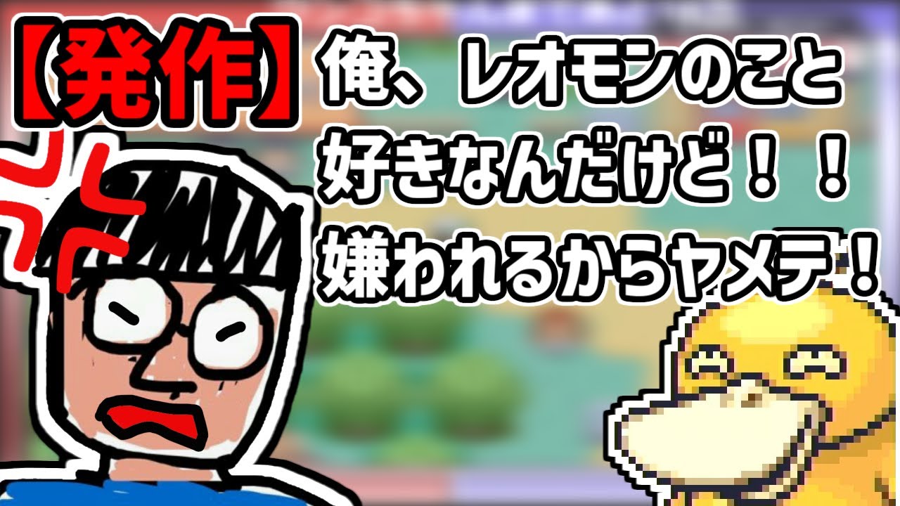 【初手発作】なんだかんだレオモンが好きな鈴木けんぞう【2019/10/02】