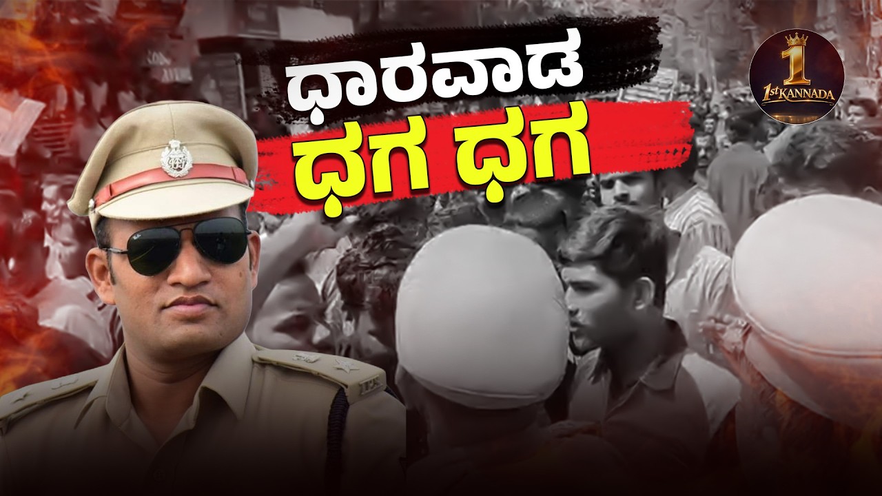 Massive Protest in Dharwad by Job Seekers! | Youth Demand Recruitment for Vacant Posts