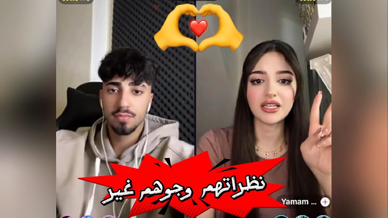 الان كيست مع يمام دردشة ووناسة الان بتشكرها بس ما بيرضا يتنازل شوفو شو صار بالكيست