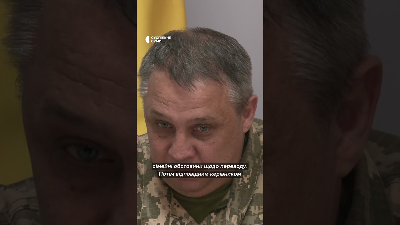 Процедура переведення військовослужбовців між військовими частинами_Частина 1