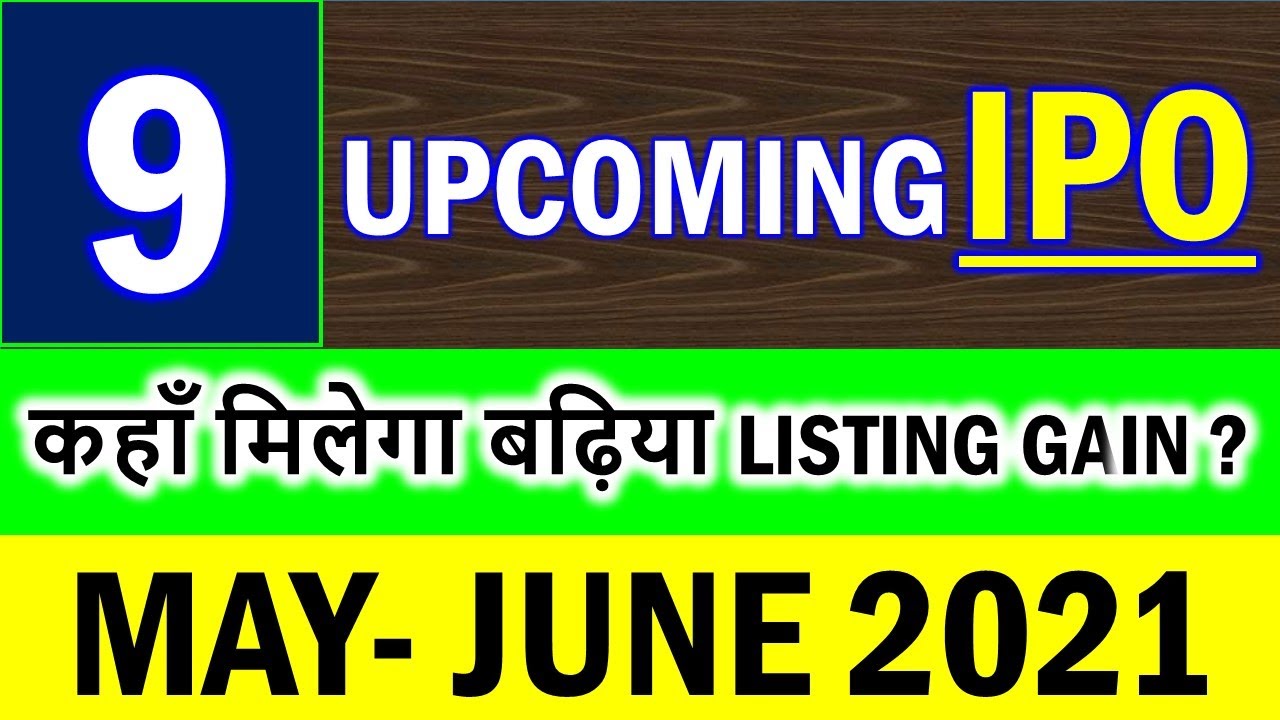 💥BIG NEWS : 9 Upcoming IPO May-June 2021🔴Latest IPO news🔴Upcoming IPO 2021🔴Upcoming IPO list 2021