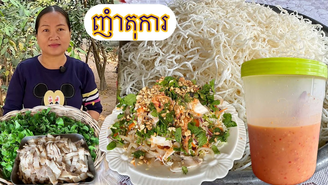 How to Make Nhoam Tok Ka Deliciously – Popular Khmer Snack all Events with Spicy & Sour Sauce