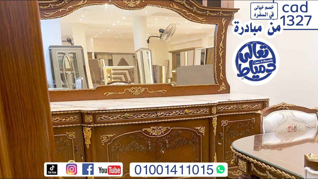 #اثاث مبادرة#تعالي#دمياط💣#سفره#من العيار#الثقيل💪#نحاس#حر💯#سعرالسفره👈51.000💸فقط من المبادره🖐cad.1327