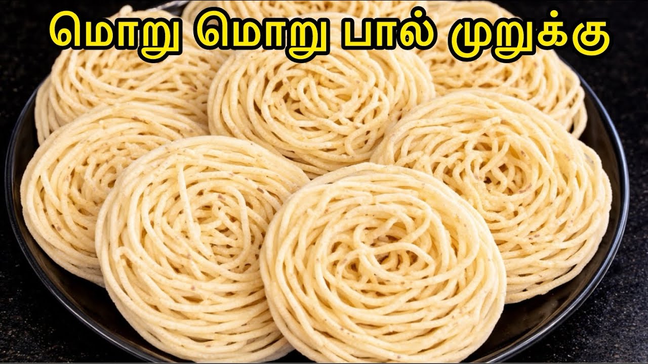 உடனே செய்யுங்க தட்டு நிறைய தேங்காய் பால் முருக்கு , ருசியோ 👌👌தாரு மாறு 🤫।instant murukku recipe