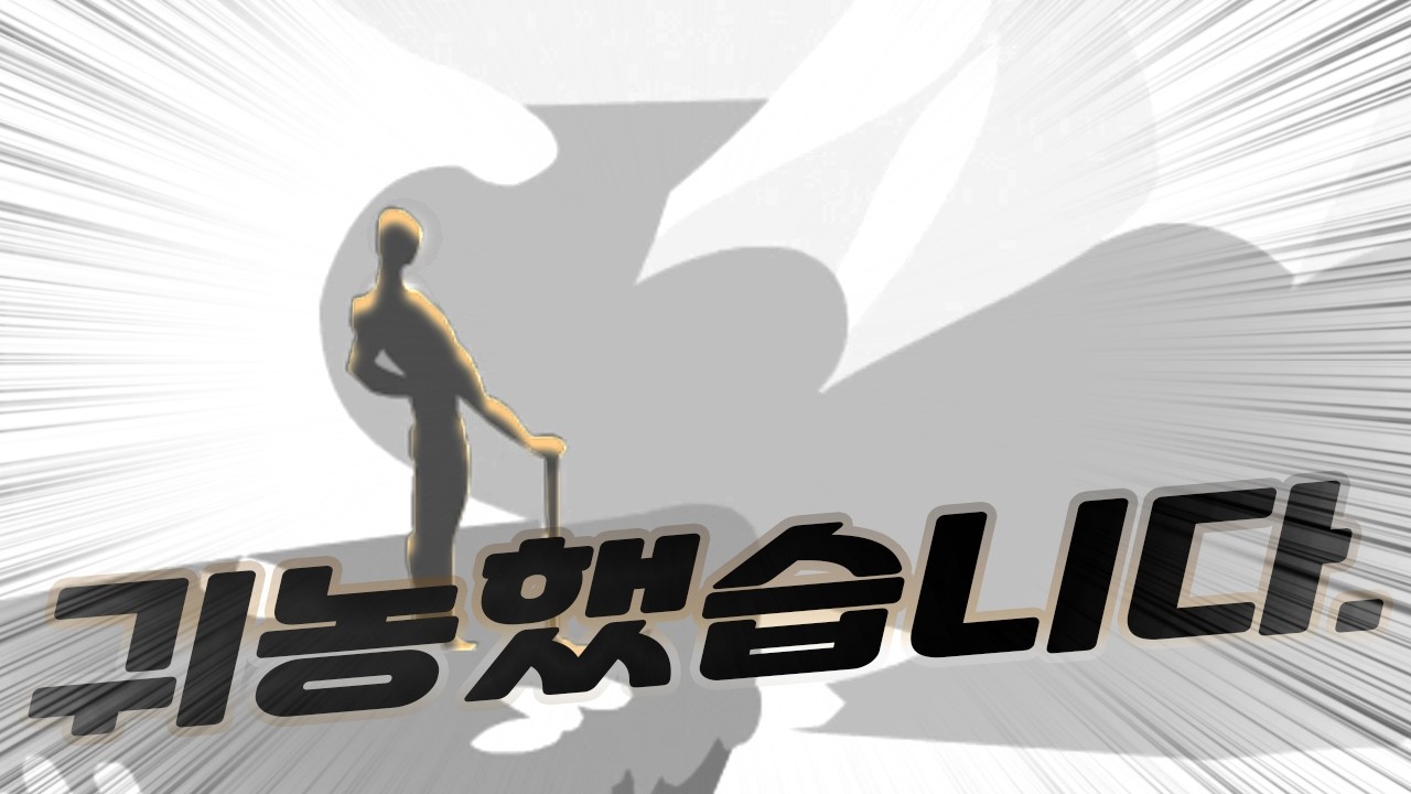 곡괭이 하나로 최강이 되는 명작 플래시게임 [킹오브곡괭이]