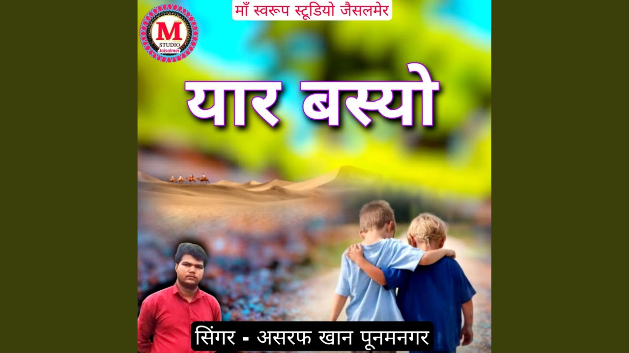 Yaar Basyo
