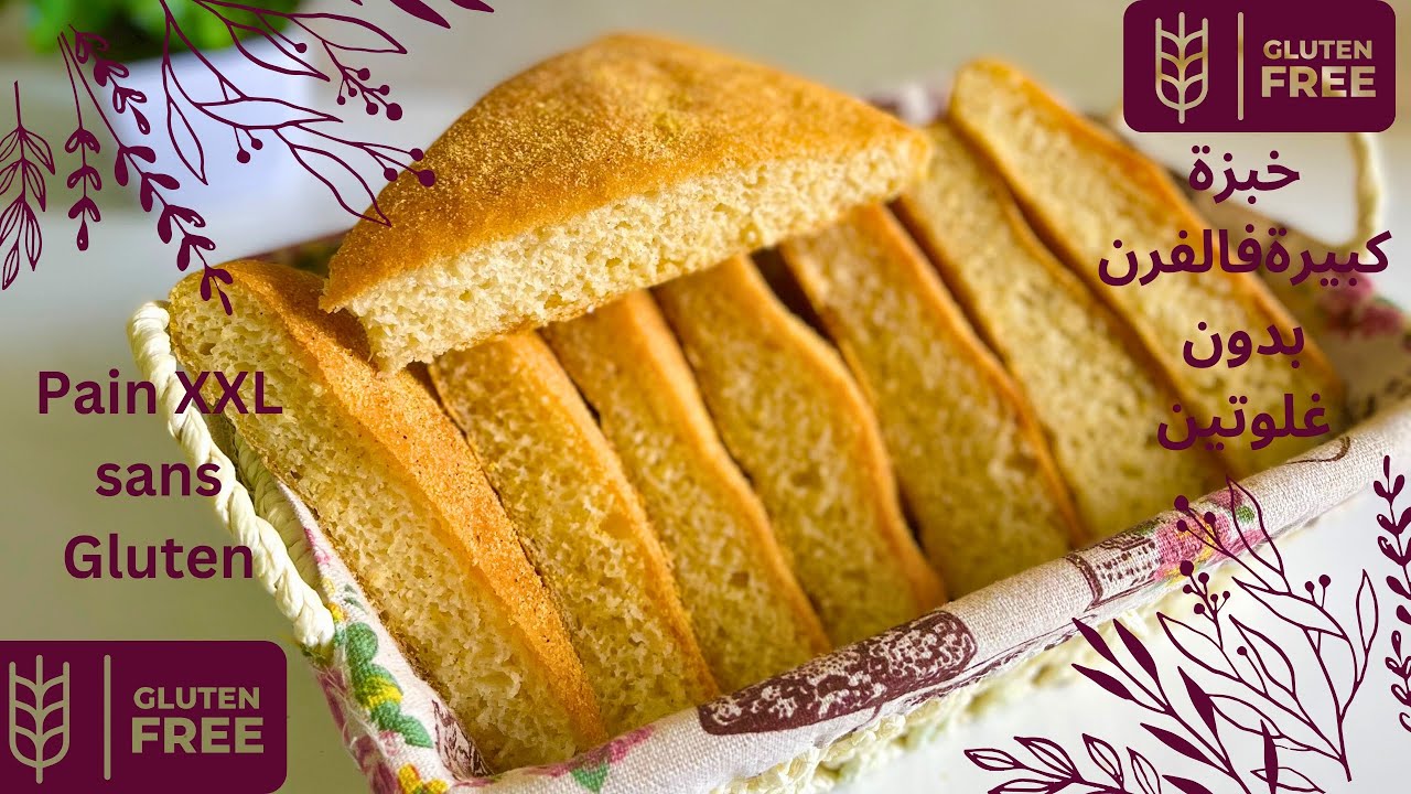 خبزة فالفرن بدون غلوتين ب دقيق فارينا شار سريعةالتحضير لذيذة، avec farina schar pain XXL sans gluten