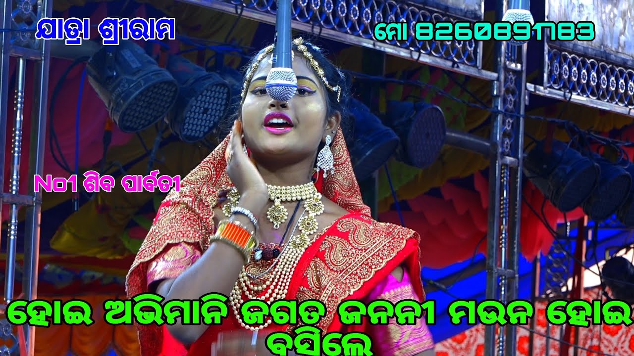 ଯାତ୍ରା ଶ୍ରେରାମ ) ଚଣ୍ଡୀବସ୍ତ )ନୟାଗଡ଼ ) ଏବର୍ଷ ସୁପର ହିଟି)ନାଟକ ) ବାଳି ବଧ ) ହୋଇ ଅଭି ମାନି ଜଗତ ଜନନୀ ) /.../.