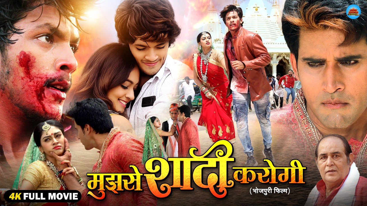 मुझसे शादी करोगी | Superhit bhojpuri Full Movie 2026 | Rishab Kashyap (Golu ), Bibriti Chatterjee
