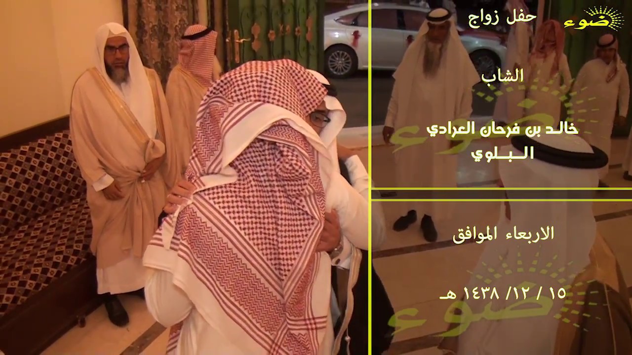 حفل زواج الشاب / خالد بن فرحان العرادي البلوي