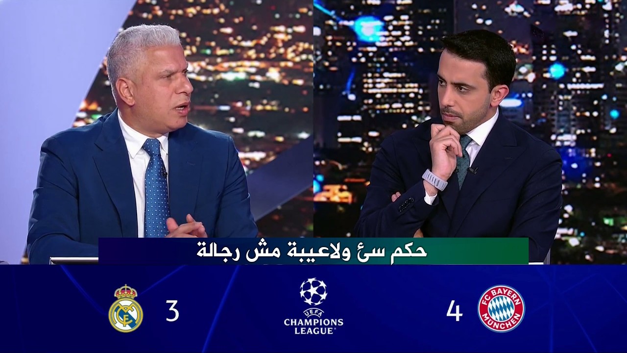 انفعال وائل جمعة بعد خروج ريال مدريد من دوري الابطال و تعليق صادم عن طرد كمافينجا