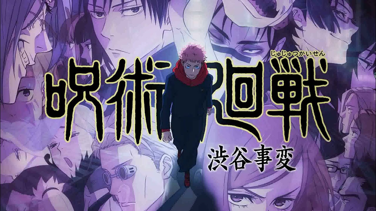 What was entrusted to me &mdash; Jujutsu Kaisen [OST]
