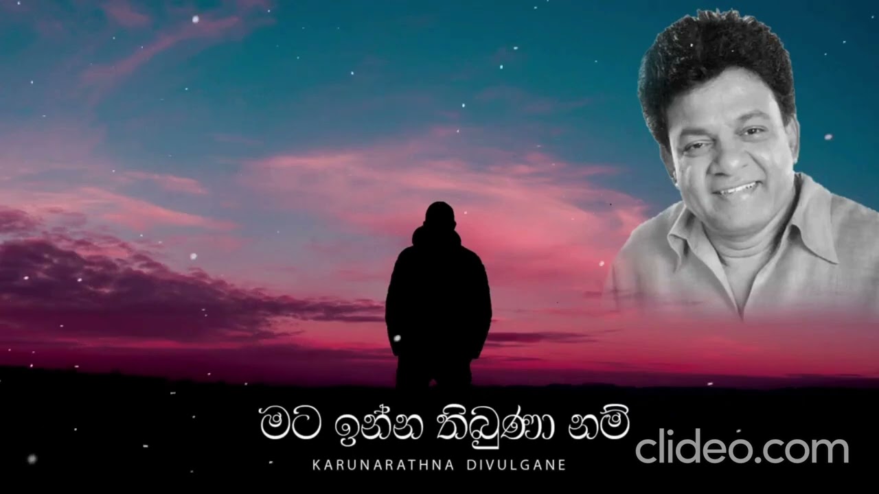 Mata Inna Thibunanam Karaoke  - Karunarathne Divulgane