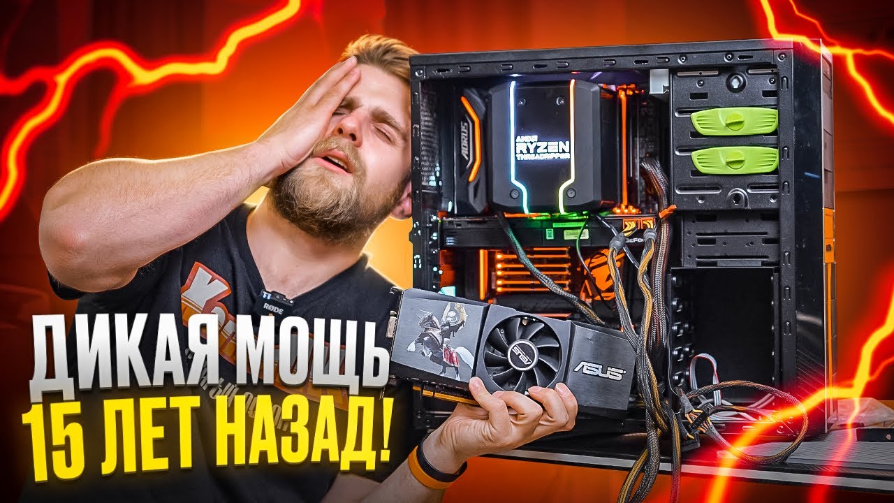ВЫ НИКОГДА НЕ КУПИТЕ СЕБЕ ТАКОЙ ПК! (В здравом уме) Две 2х ядерных GTX в SLI! 🤯🔥
