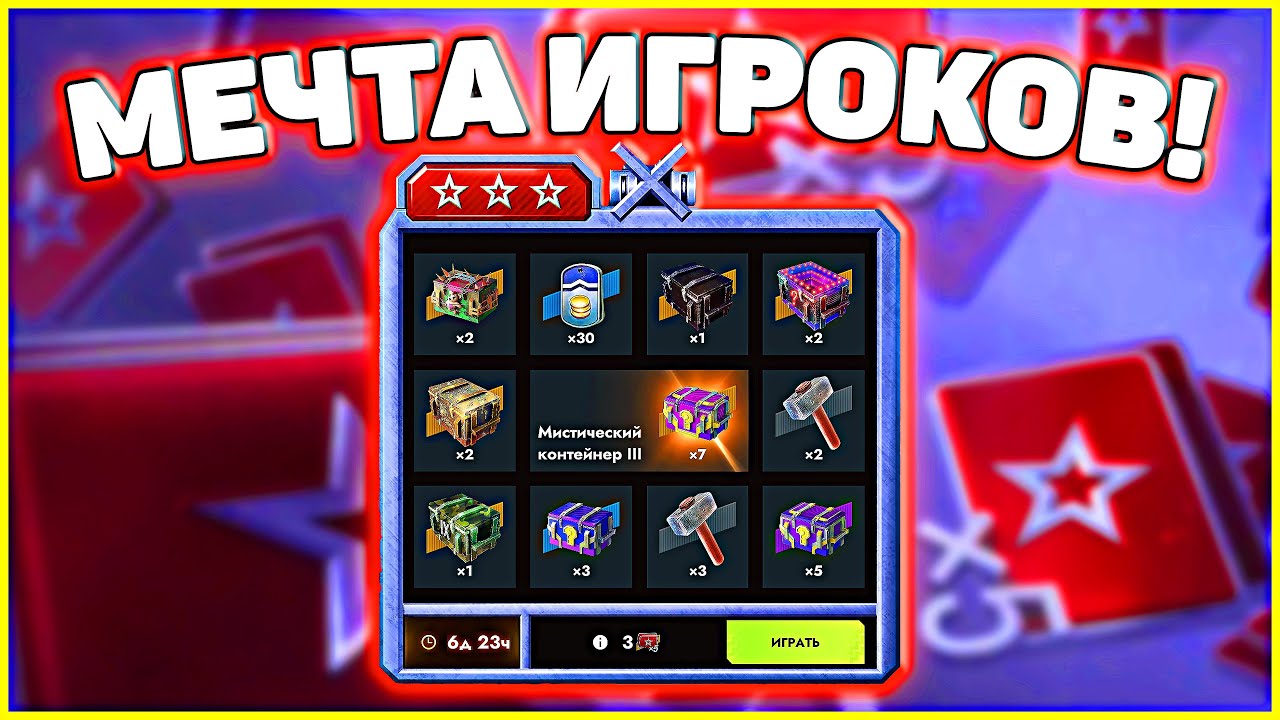 🔥 Tanks Blitz: Розыгрыш Время Икс Это же Халява! 🏆 #positivetanker