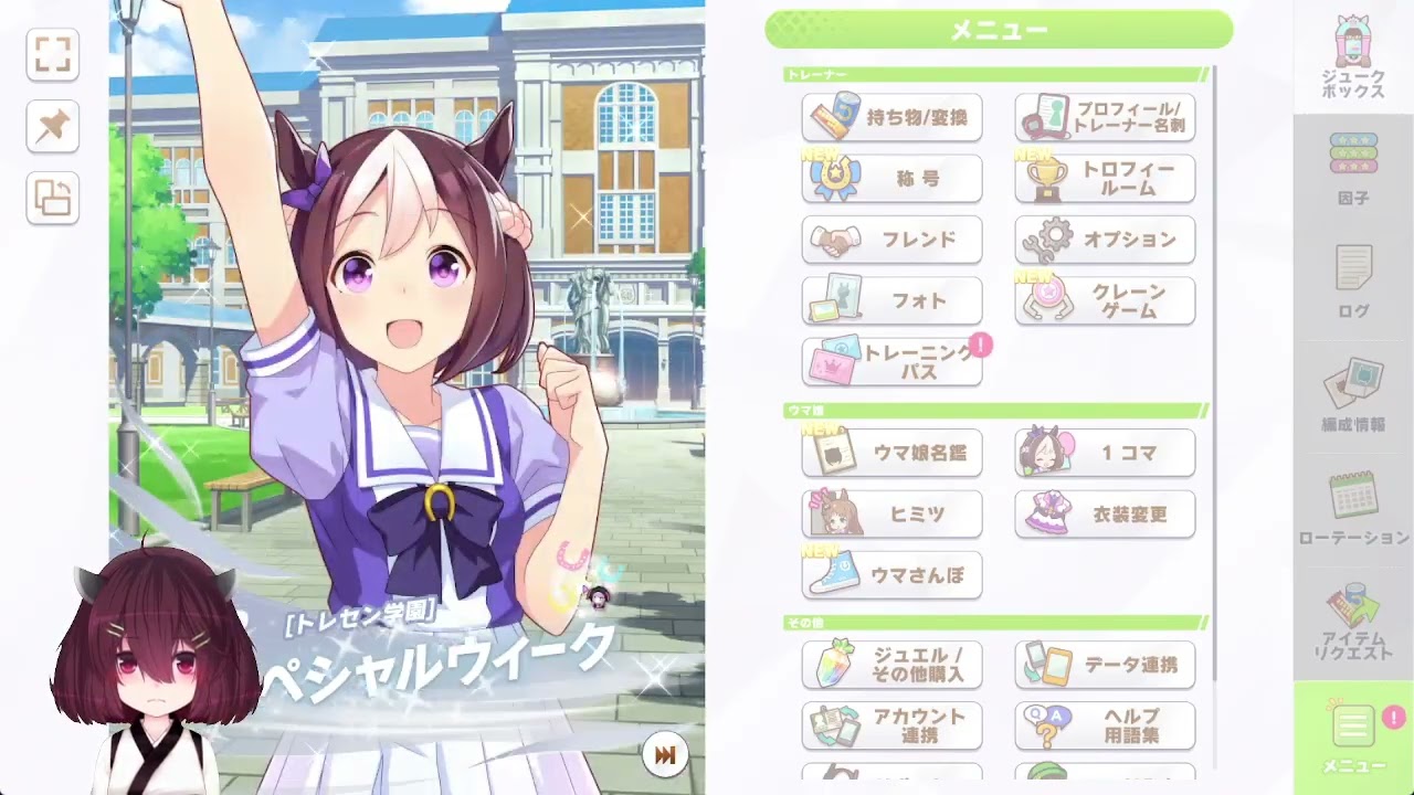 のんびりとウマ娘 その1356【ウマ娘プリティーダービー】