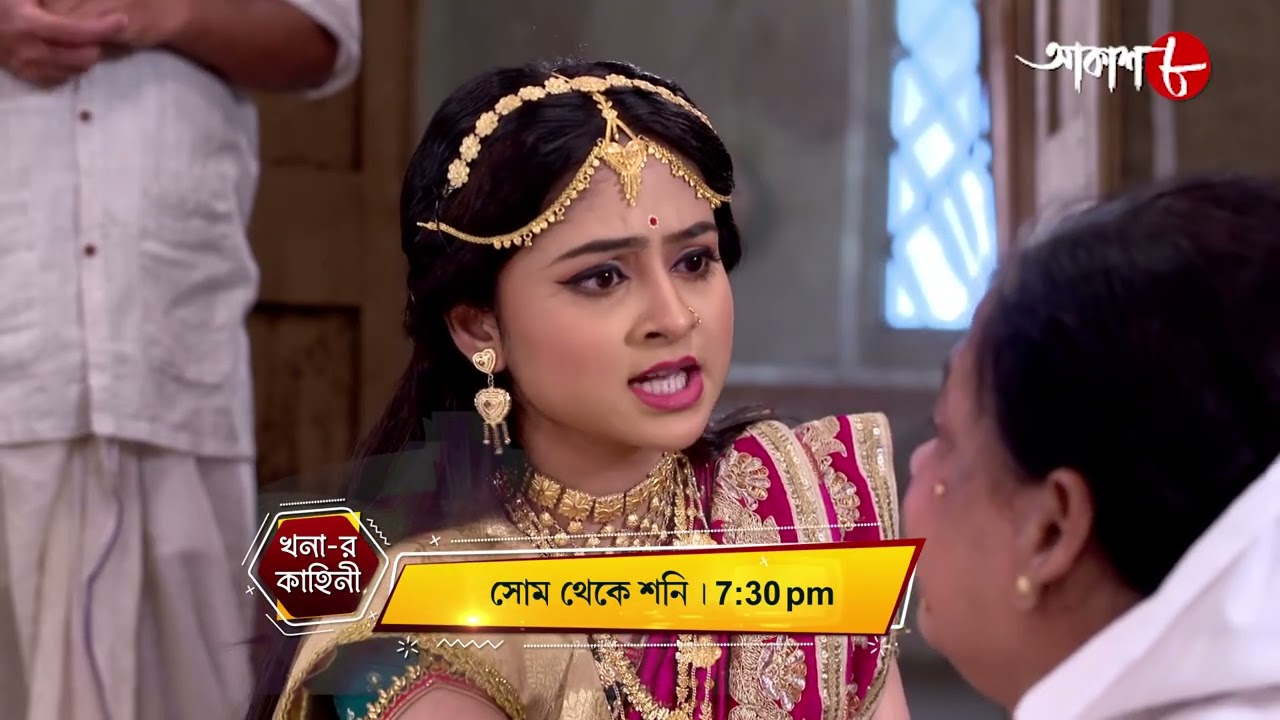 খনার কাহিনী | Khonar Kahini | Dramatic Scene | Mon - Sat | 7:30 pm | Bengali Serial | Aakash Aath |