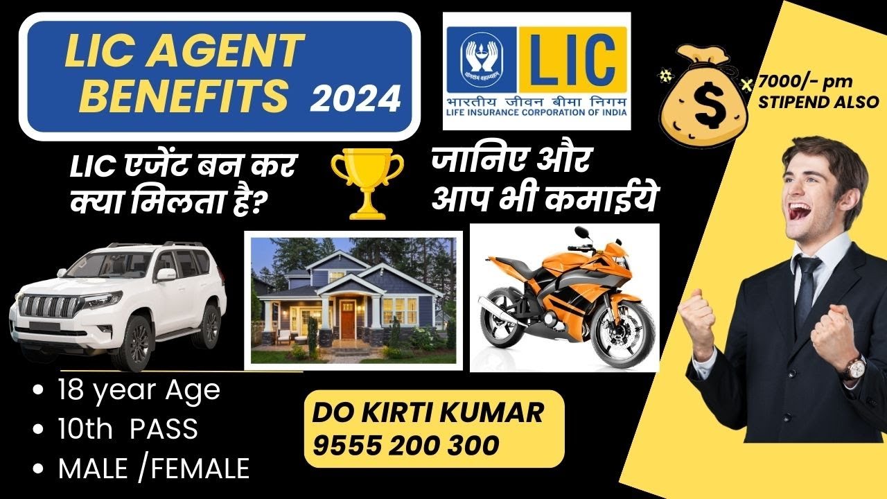 LIC AGENT BENEFITS, LIC एजेंट बनने के फायदे,2024 ! in Hindi! , how to become LIC AGENT?  latest