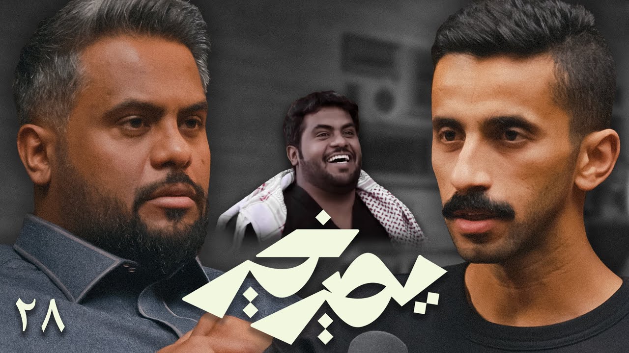 بودكاست يصير خير | استعطاف الناس اسرع طريق للشهرة - فراس الدواس