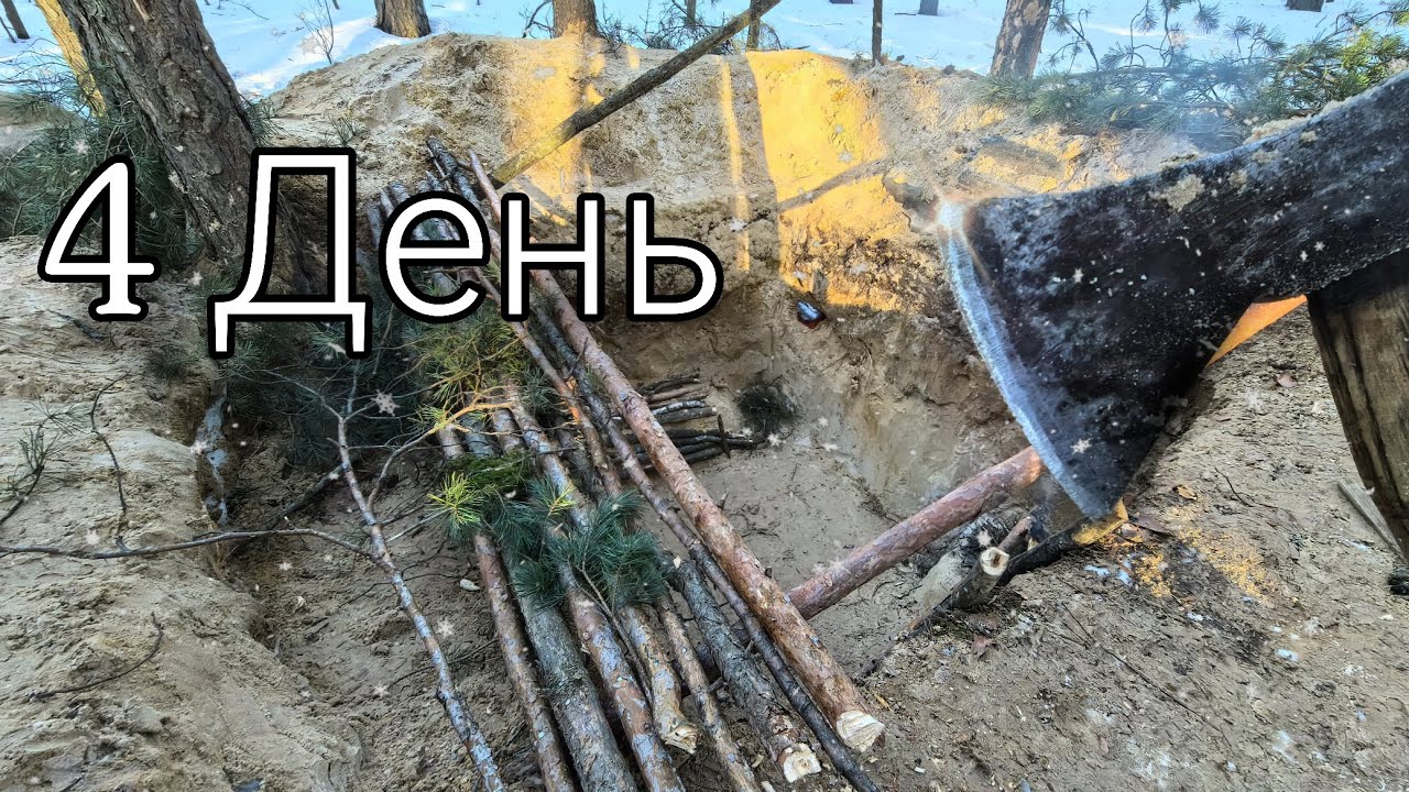 В Диком ЛЕСУ Строим ЗЕМЛЯНКУ, Ничего Не ЗНАЯ о СТРОИТЕЛЬСТВЕ [4 День]