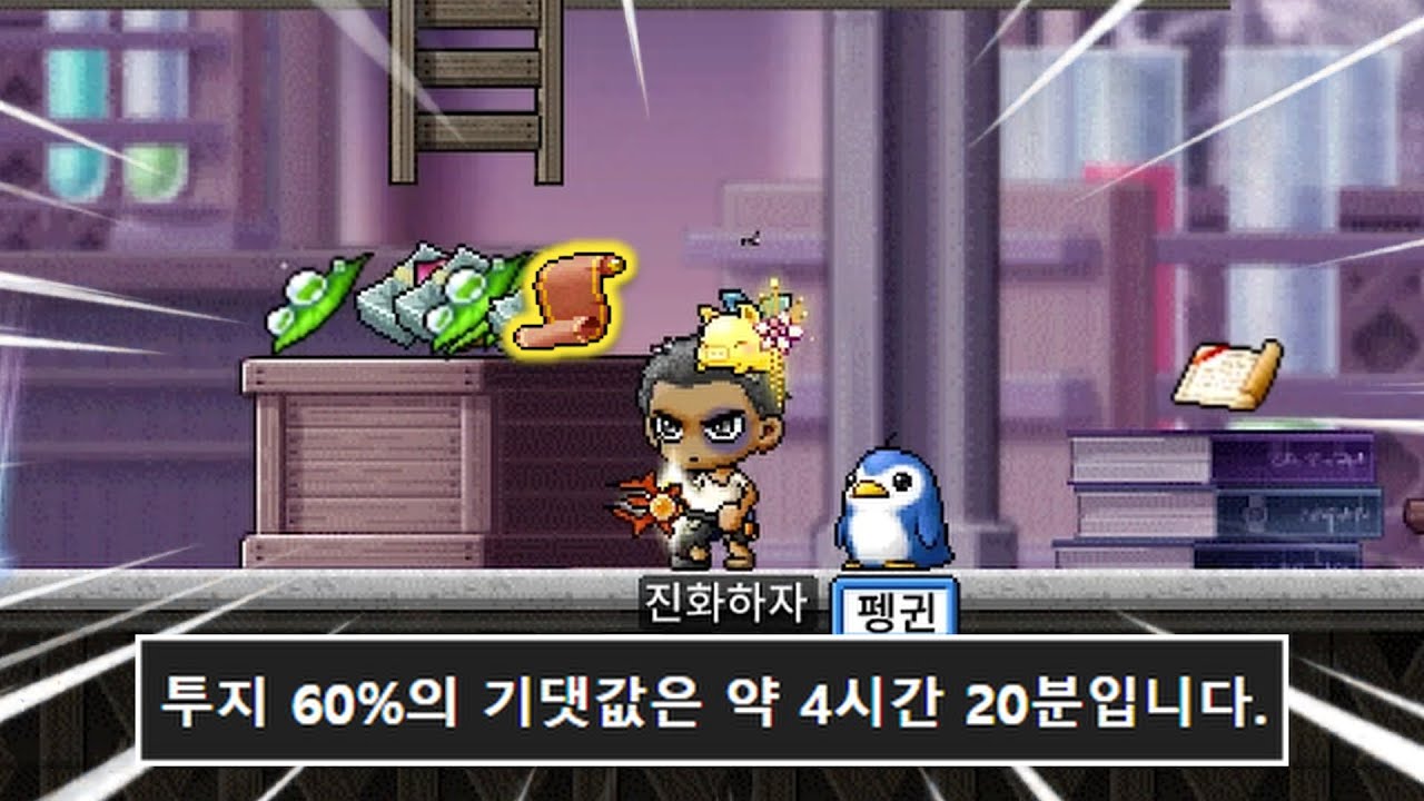 50시간 스펙업 파밍기 연구소 202호편 I 메이플랜드 쌩무자본 썬콜#68