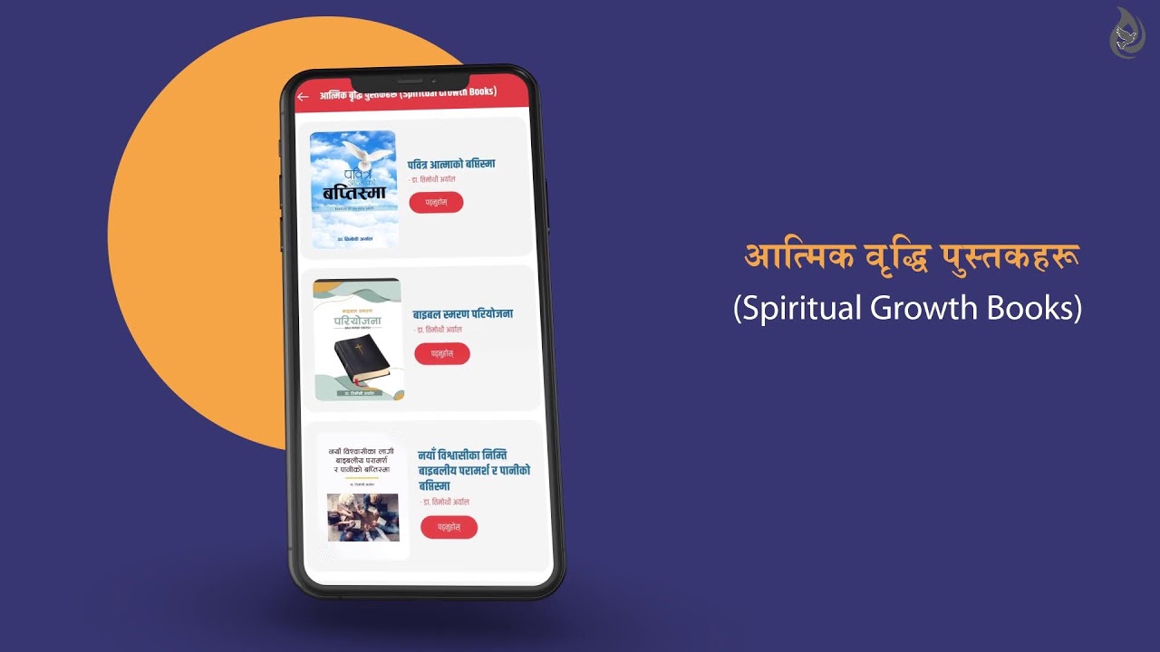 फागुन ९,शनिवार || प्रशस्त जीवन चर्च || आराधना सेवा