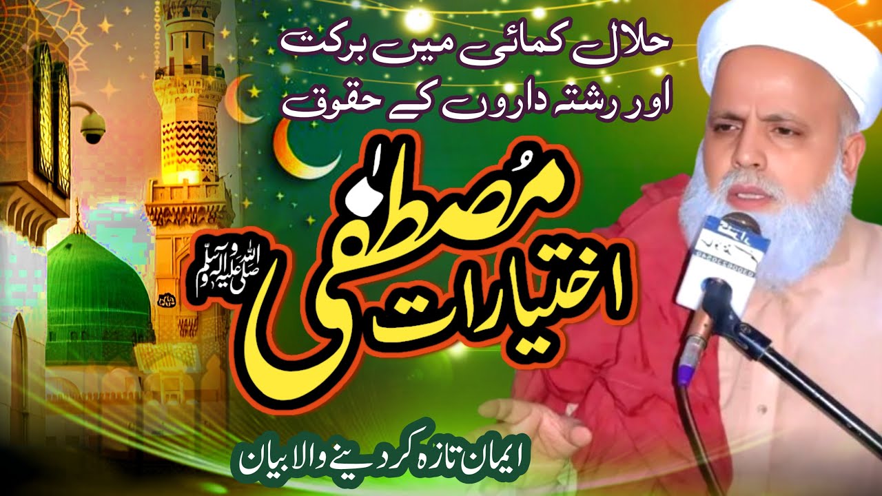 Heart Teaching Bayan | Allama Jafar Hussain Qureshi | علامہ جعفر حسین قریشی | Waqia Karbala
