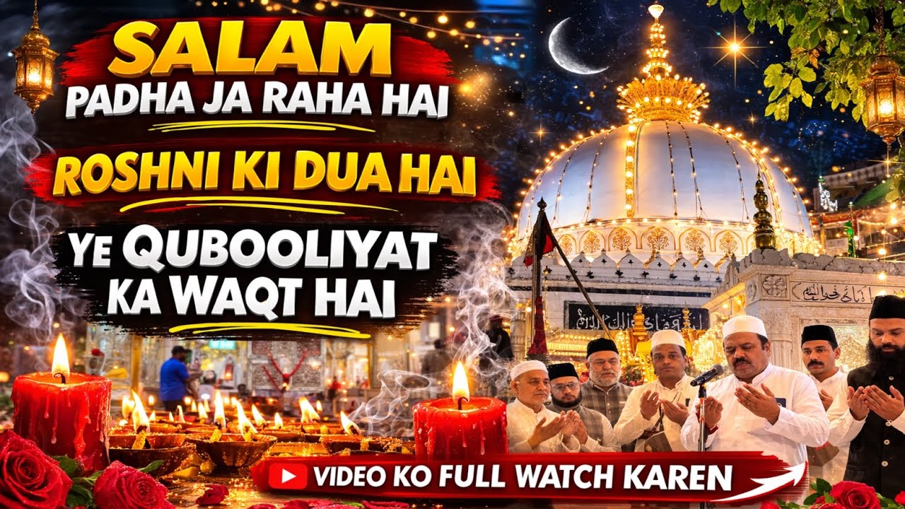 Ajmer Sharif Mein Salaam Padha Ja Raha Hai | #Roshni Ki #Dua | Ye Qubooliyat Ka Waqt Hai#vlog 