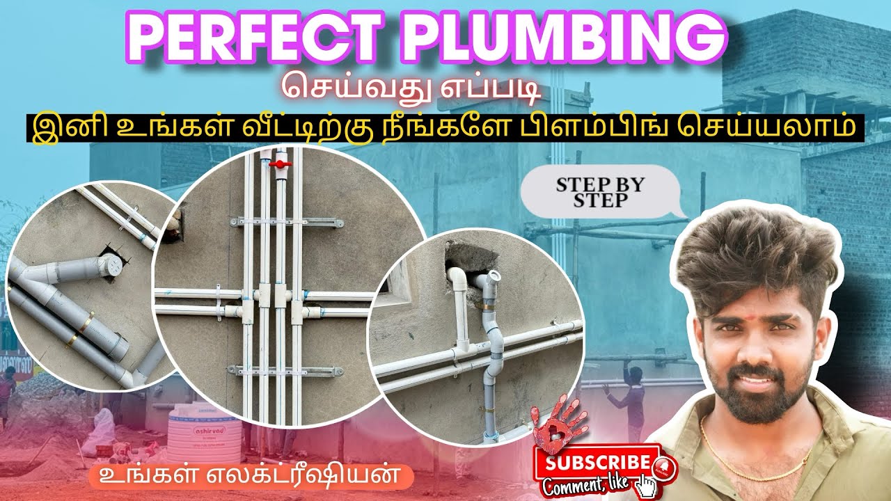 இனி் பிளம்பிங் (Plumbing ) உங்க வீட்டுக்கு Perfect ஆக அடிக்கலாம் Step by Step #ungalelectrician