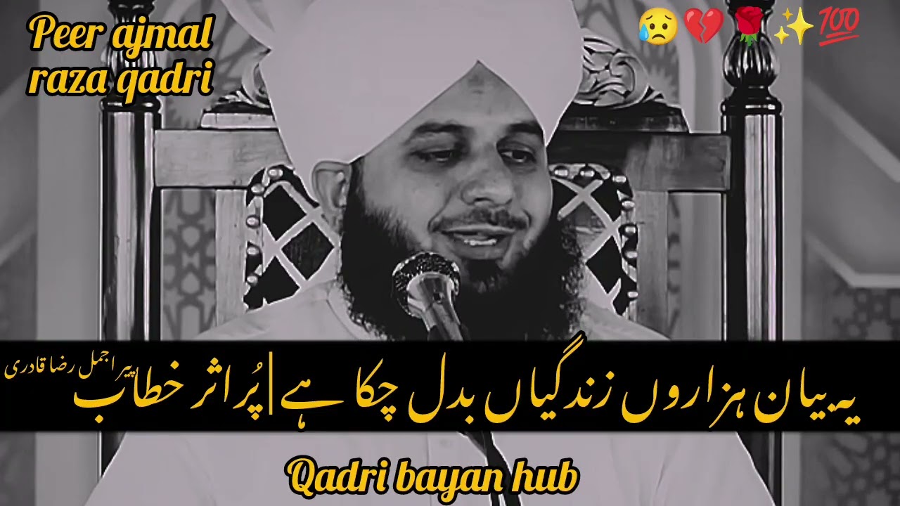 Ye Bayan Hazaron Zindagiyan Badal Chuka Hai | Pur Asar Khitab