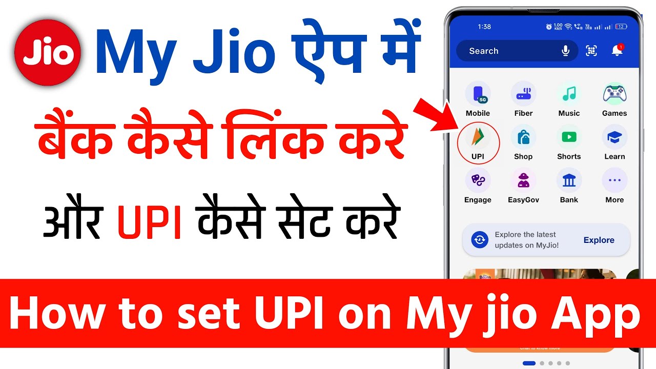 How to set up My Jio UPI || How to set up Jio UPI || Jio upi id kaise banaye