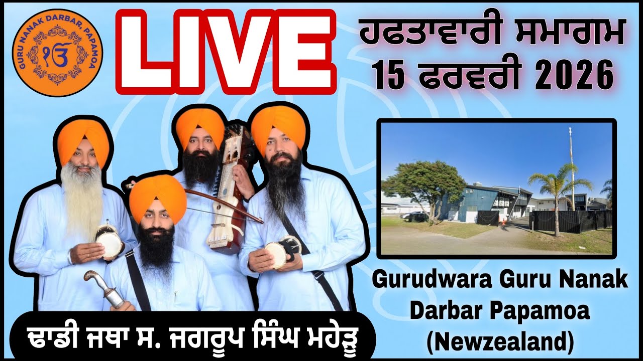 🔴LIVE | WEEKLY DEEWAN 15 FEB 2026 | History Shaheed Bhai Jai Singh Khalkat