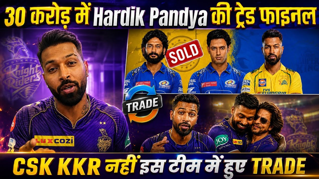 IPL 2027 - Hardik Pandya & Cameron Green Trade Between KKR & MI For IPL 2027 All Details