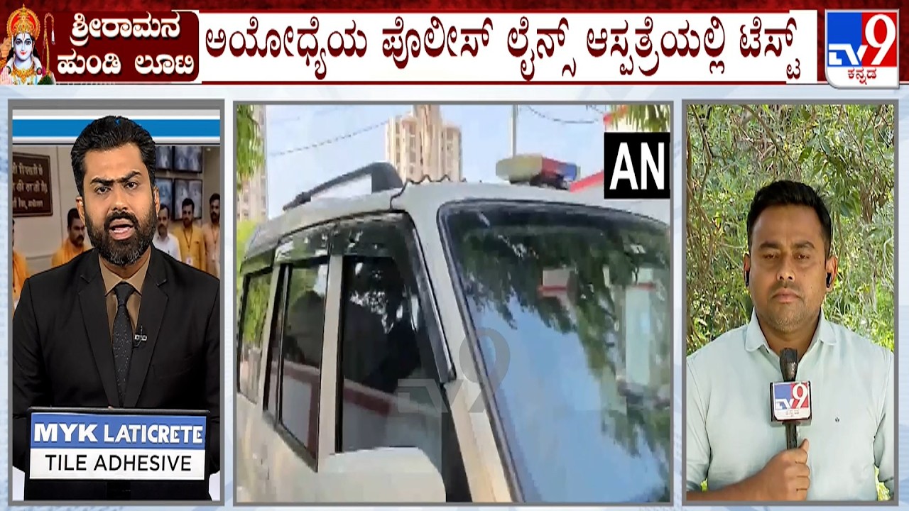 8 Arrested In Ayodhya RAM Temple Donation Probe After FIR Registered Taken To Medical Test