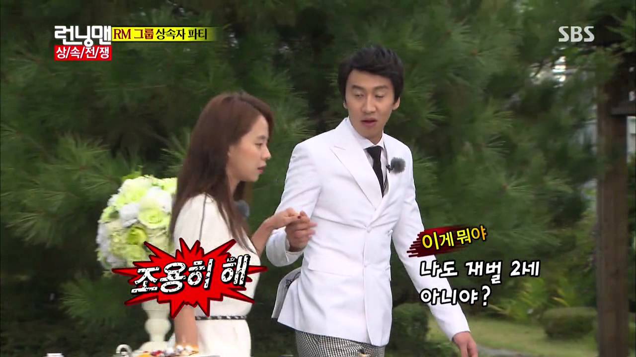 런닝맨(상속자 레이스) 20131006 다시보기 #1(1)