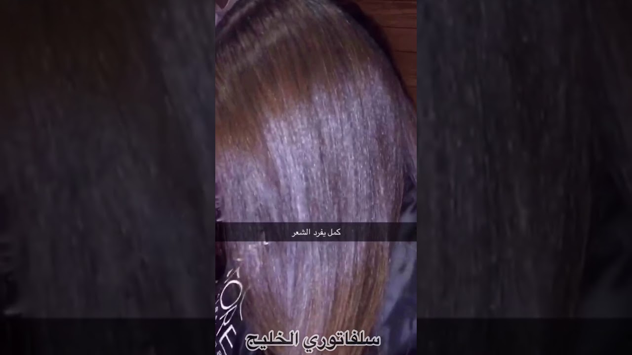 تطبيق بروتين تانينو ثيربي من سلفاتوري😍👌🏻