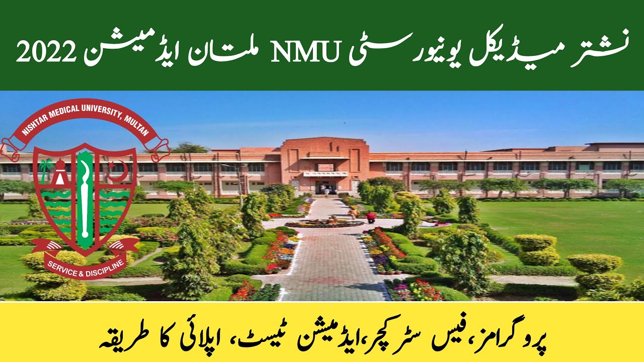 Nishter Medical University Multan Admission 2022 | How To Apply In NMU Multan | NMU Fee Structure