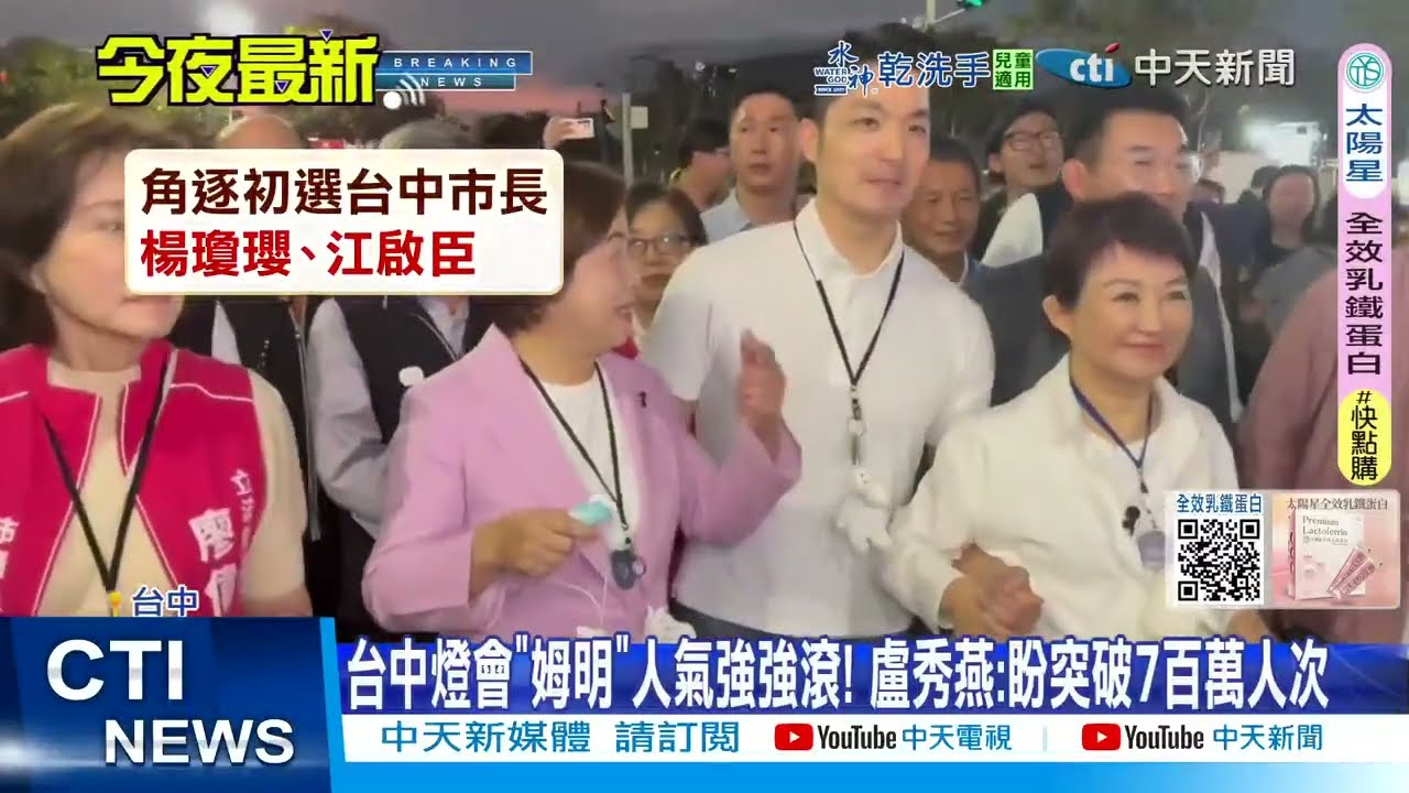 【每日必看】台中燈會