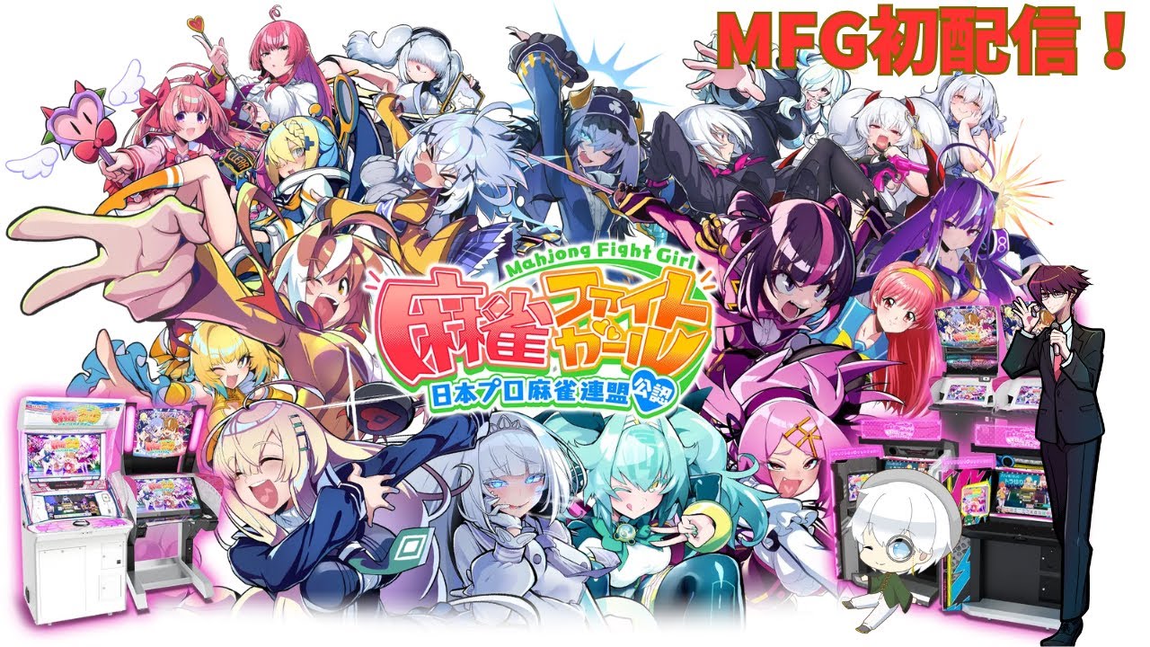 ぱるびーが行く！　麻雀ファイトガール(三麻)段位戦！　あれ？数学君。どうしたんだい？