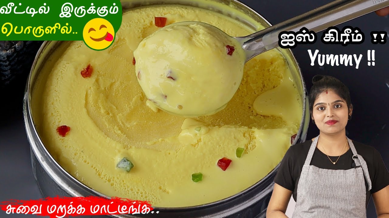 1/2 லிட்டர் பாலில் ஈசியா ஐஸ் க்ரீம் செய்ங்க | Eggless Ice Cream Recipe in Tamil | Custard Ice Cream