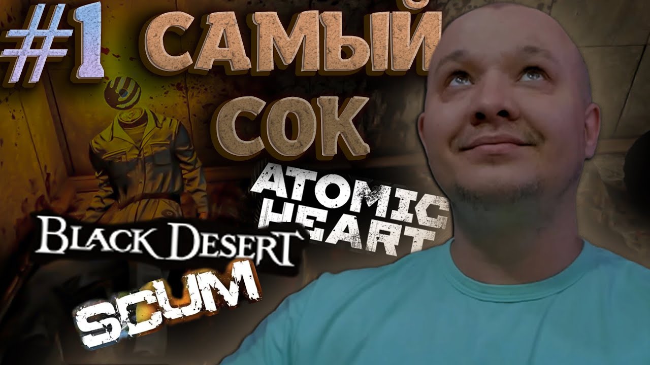 №1Самый Сок! Лучшие Моменты стрима DrDozA  Atomic Heart Scum Black Desert