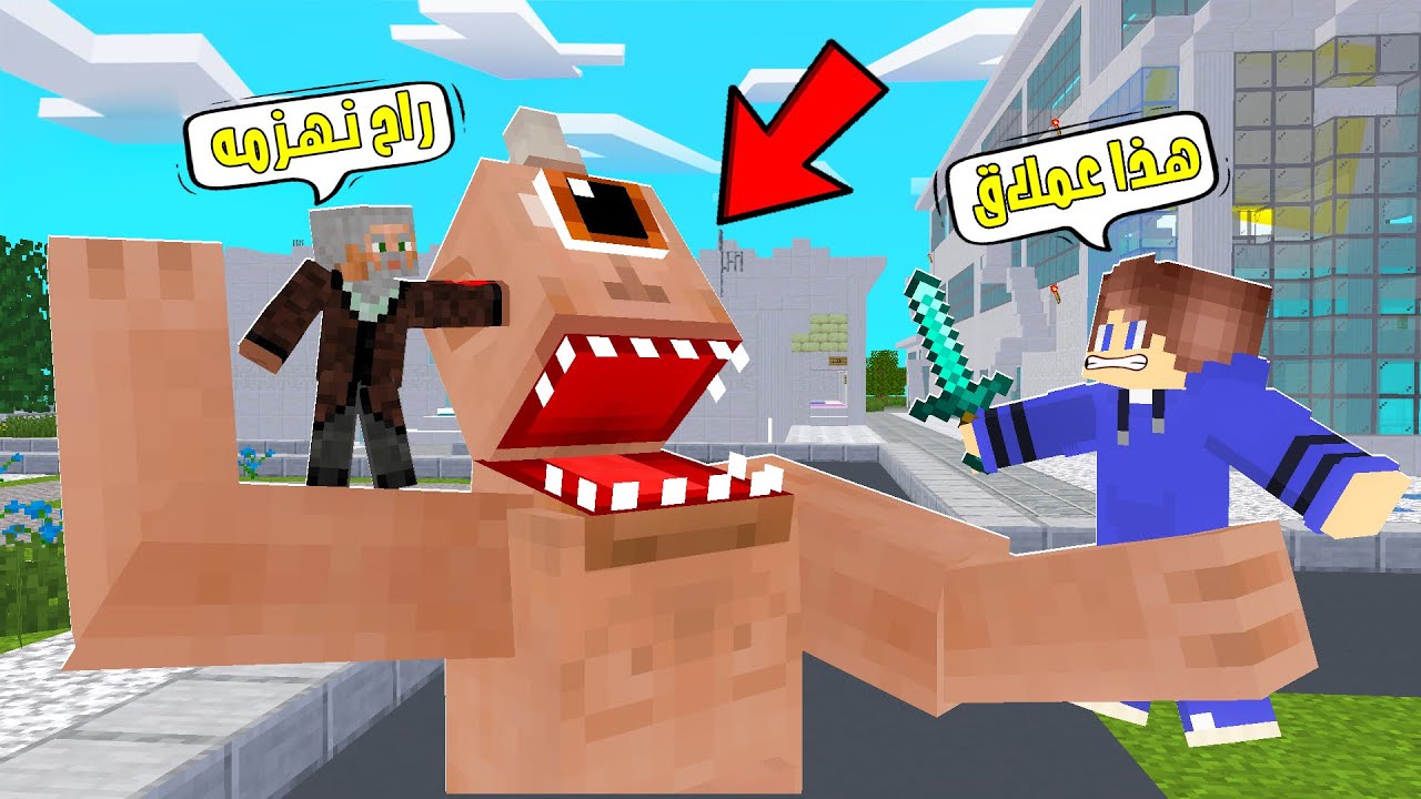 سوينا مهمة خطيرة للملك ارثر !😨 قاتلنا وحش غريب جدا !؟