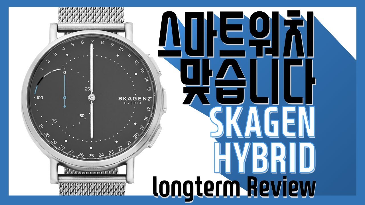 [4K] 정장에어울리는 스마트워치 롱텀리뷰 | Skagen Hybrid 스카겐 하이브리드