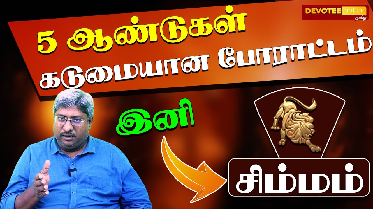 🦁 5 SECRETS Become Rich in 3 MONTHS - SIMMAM 🦁