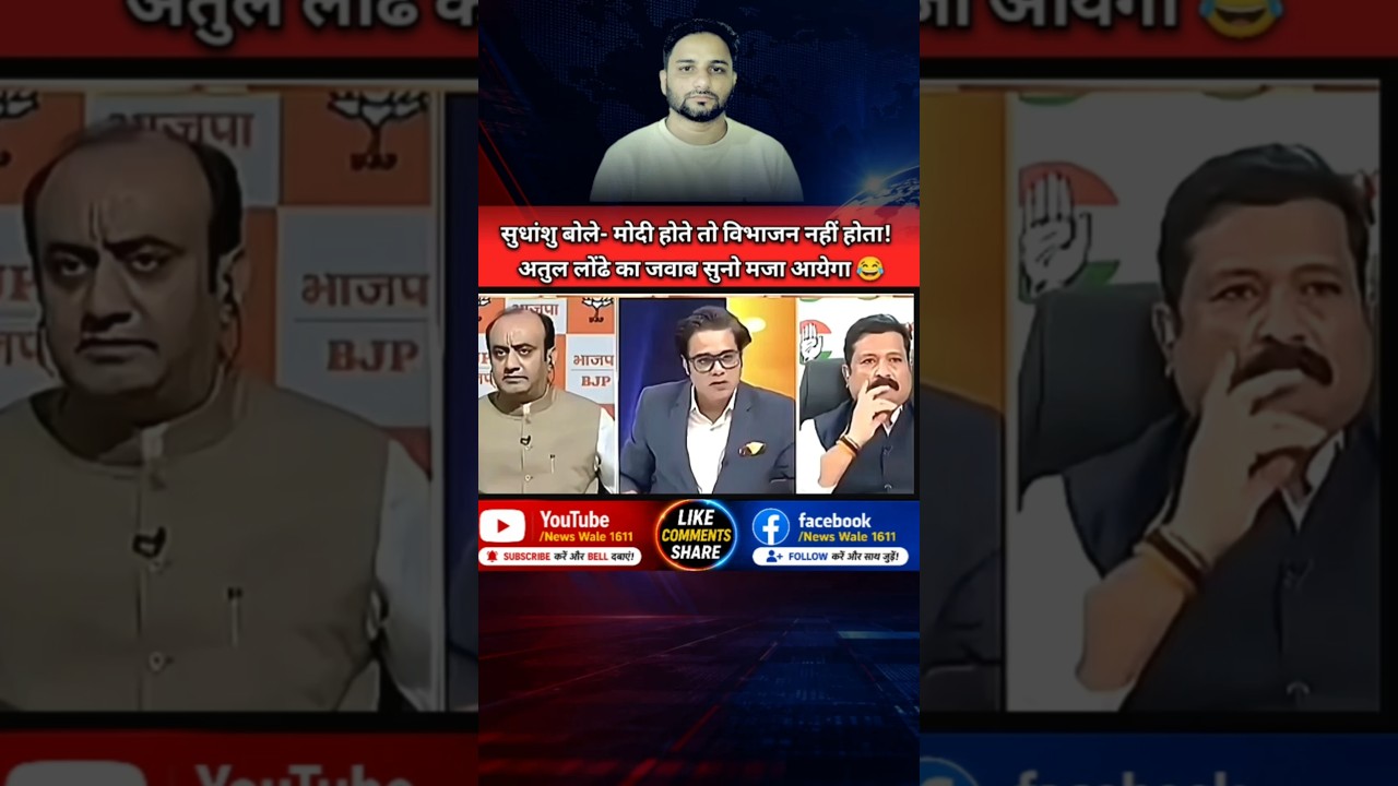MODI होते तो विभाजन नहीं होता 🤯 🚩#news #shorts #godimedia #shortvideo #short #modi