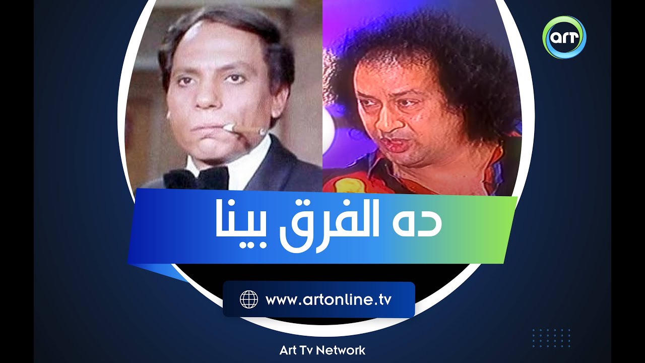 محمد نجم : هذا هو الفرق  بيني وبين عادل إمام وسعيد صالح وسمير غانم