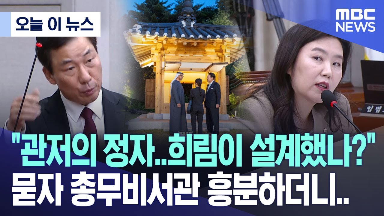[오늘 이 뉴스] 